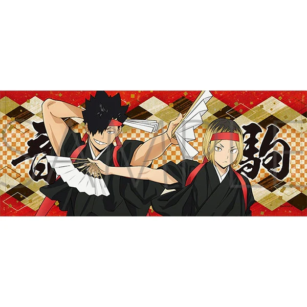 [Haikyu!!] Waso Kimono Cheer Squad Goods Set / Nekoma - Image 2