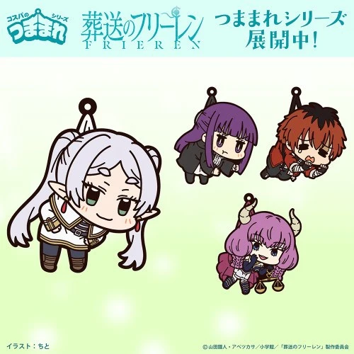 (Goods - Keychain) Frieren: Beyond Journey's End Frieren Tsumamare - Image 3