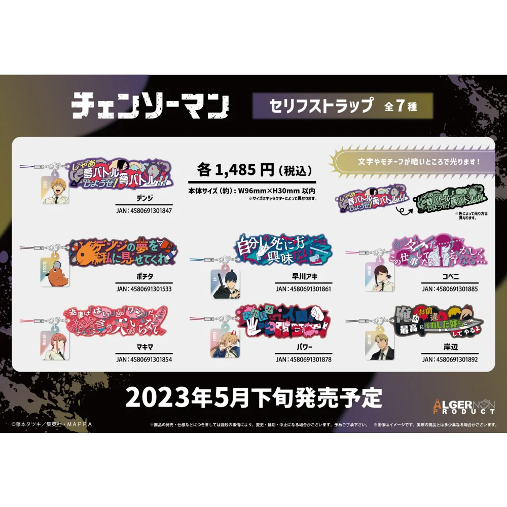 [Chainsaw Man] //Preorder// PVC Rubber Strap POCHITA - Image 2