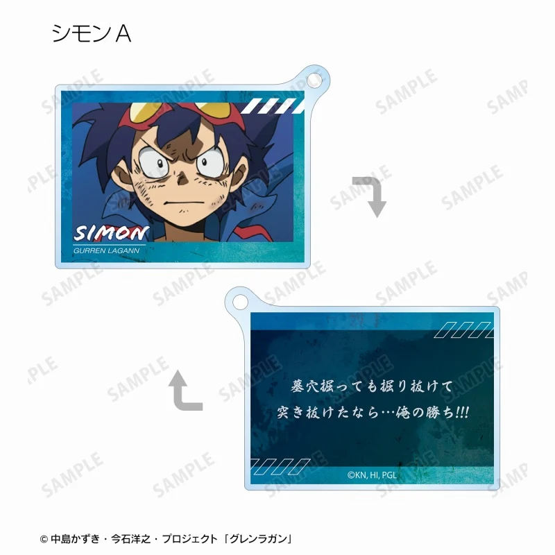 [Gurren Lagann] Trading Quote Double-Sided Acrylic Keychain (Blind Box -Single) - Image 2