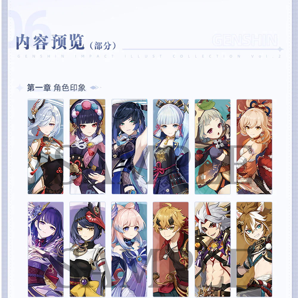 [Genshin Impact] Illust Collection vol.2 - Art Book - Image 18