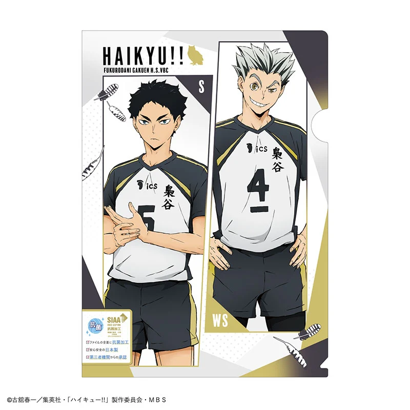 [Haikyu!!] File Folder / Fukurodani Academy