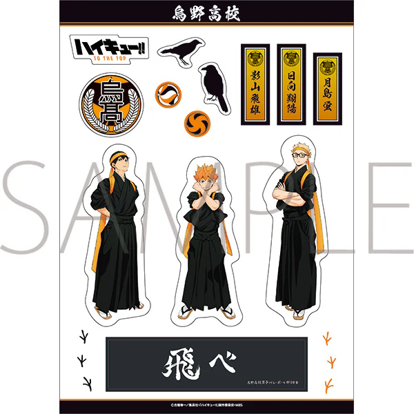 [Haikyu!!] Waso Cheer Squad Sticker Sheet / Karasuno