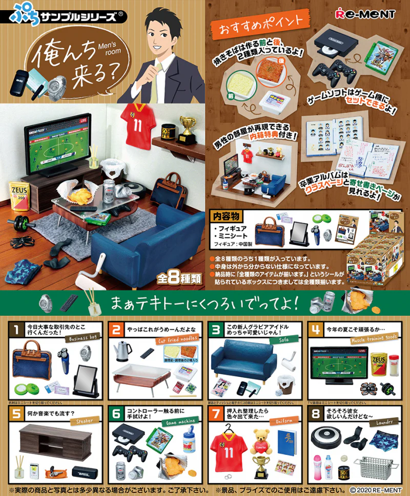 [Original] Petit Sample Can you come to my House? (Blind Box -Single) - Image 2