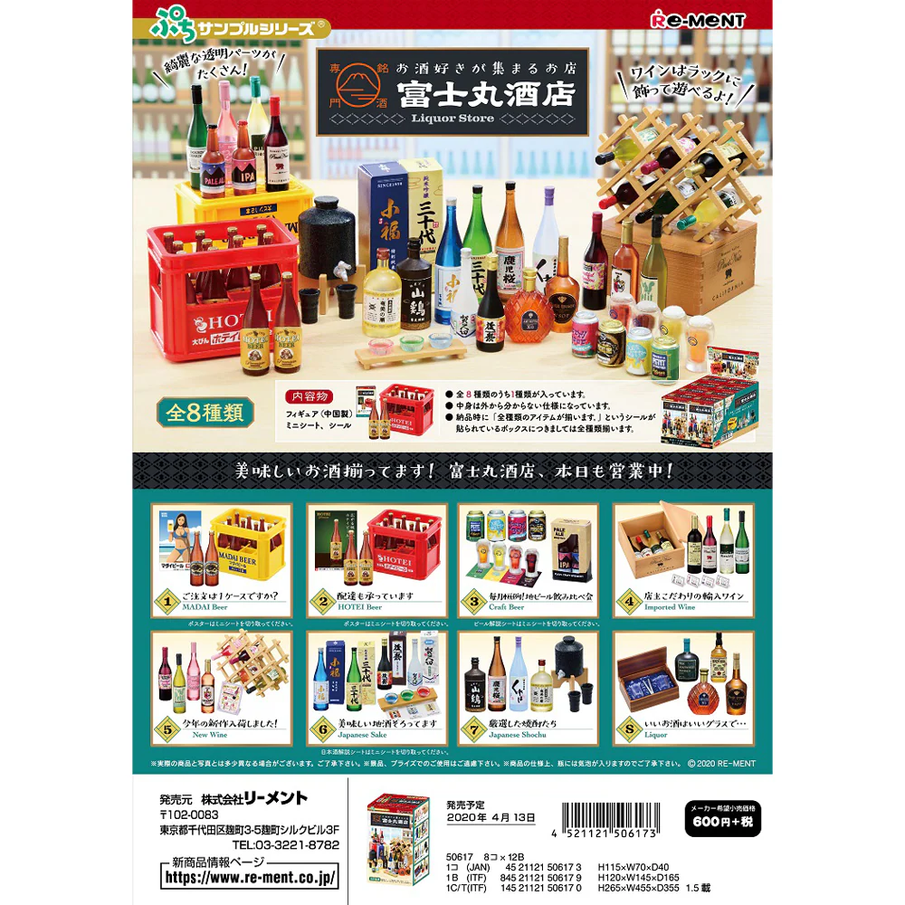 [Original] Petite Sample: Fujimaru Liquor Shop (Blind Box -Single)